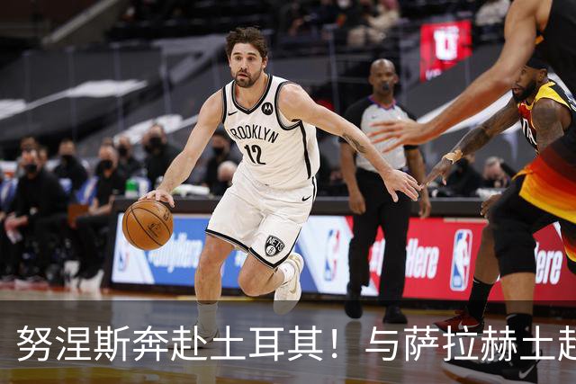 努涅斯奔赴土耳其！与萨拉赫土超重逢，沙特倒贴1400万也要送走他